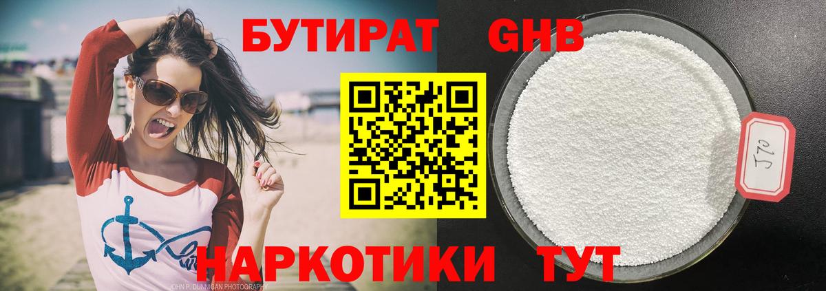 Бутират оксана Алапаевск
