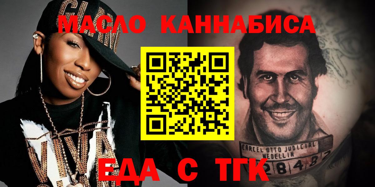 Печенье с ТГК конопля  Вход с VPN  Алапаевск 