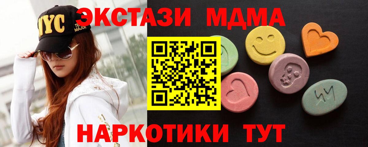 Алапаевск  ссылка на мегу как войти  Экстази 280 MDMA  ЭКСТАЗИ  Вход с VPN  Экстази Cube 