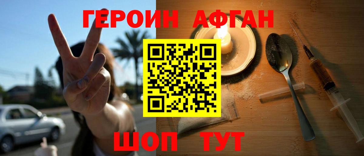 Героин  ГЕРОИН белый  Вход с VPN  Алапаевск 
