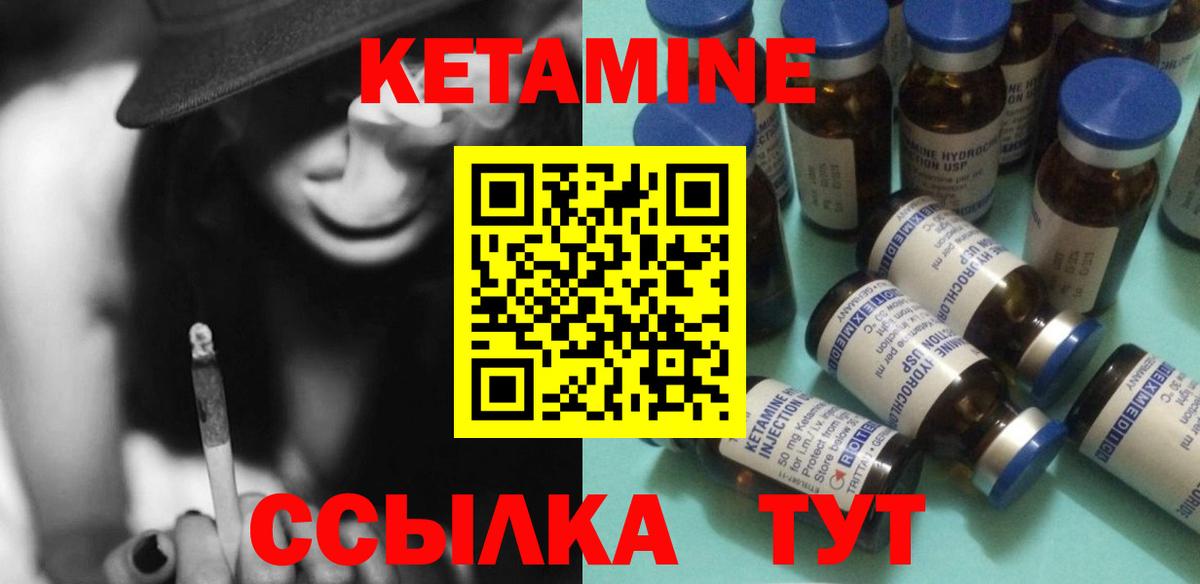 КЕТАМИН ketamine  hydra вход  Алапаевск  Вход с VPN  КЕТАМИН VHQ 