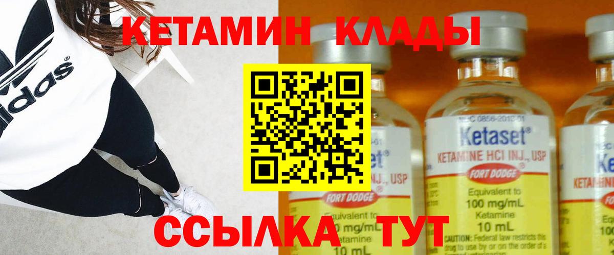 Кетамин VHQ Алапаевск