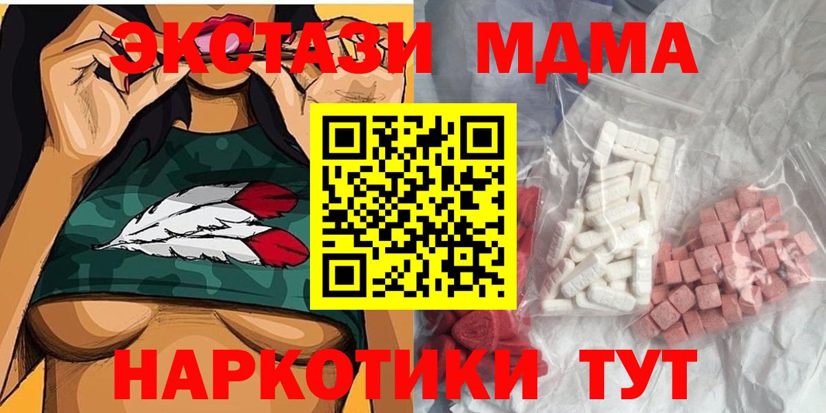 МДМА VHQ  Вход с VPN  MDMA  МДМА crystal  Алапаевск 