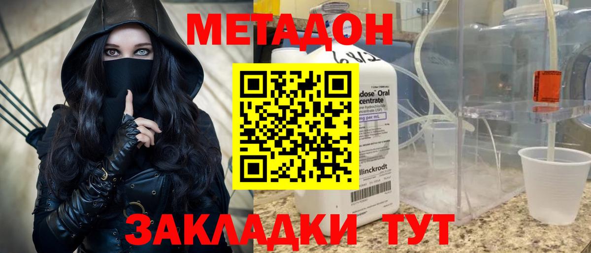площадка официальный сайт  Вход с VPN  Алапаевск  МЕТАДОН кристалл  Метадон белоснежный 