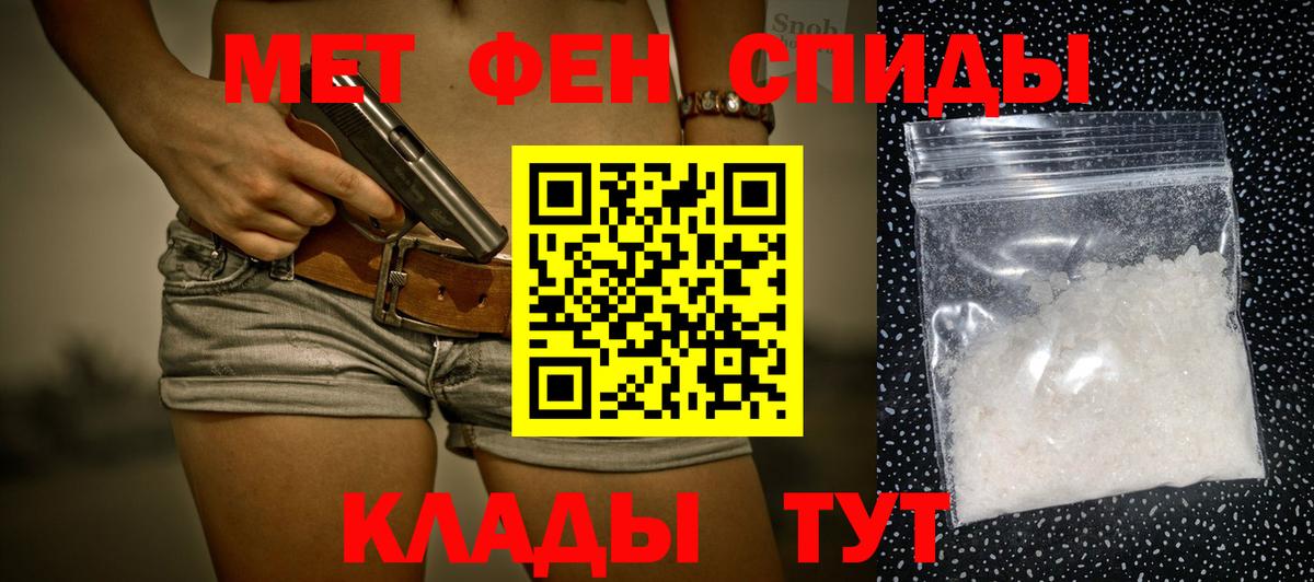 Метамфетамин кристалл  Вход с VPN  Алапаевск 