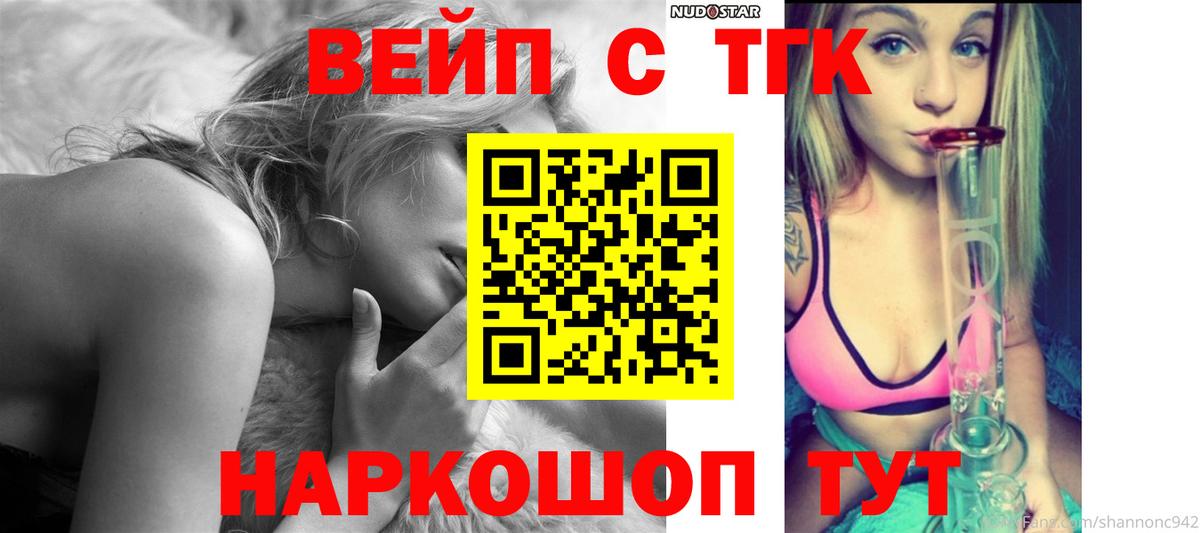 Алапаевск  OMG вход  Дистиллят ТГК гашишное масло  Вход с VPN  ТГК вейп 